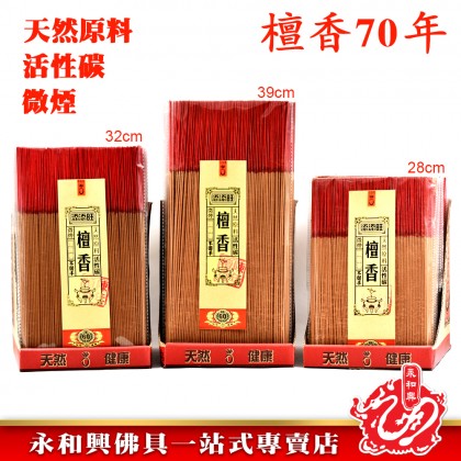 添添旺70年檀香幼香微煙-IncenseSticks